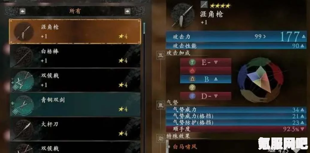 卧龙苍天陨落武器技能能否修改及修改方法详解