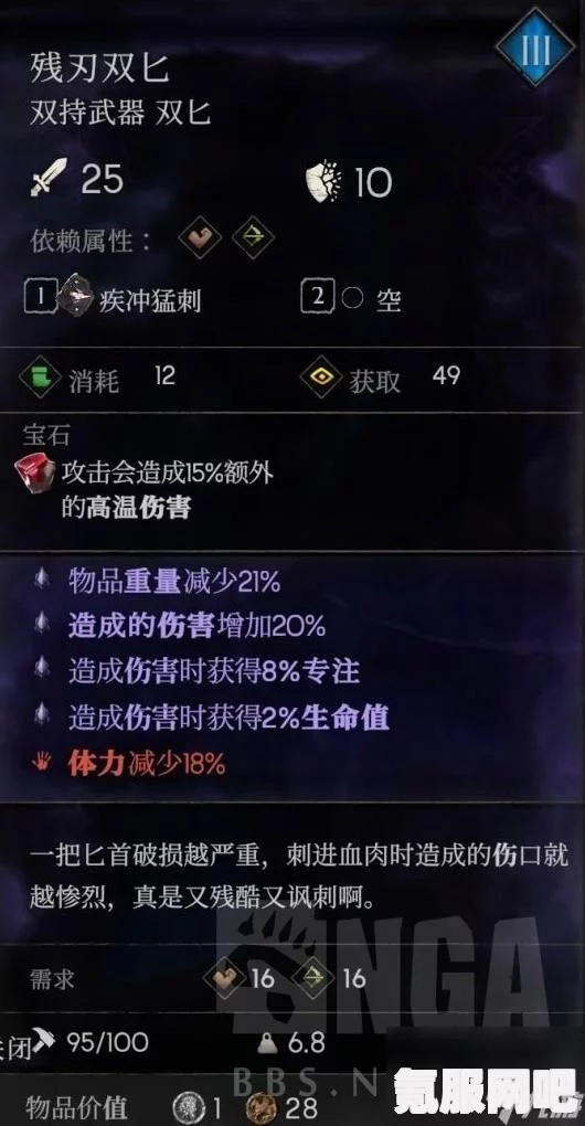 恶意不息，强力流派推荐与实战指南