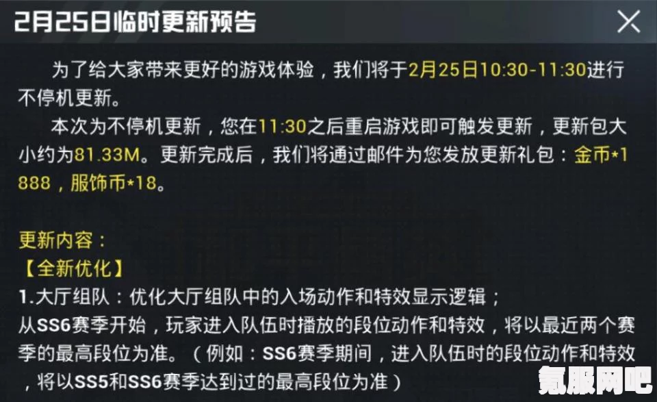 网易藏宝阁，账号与数据的交易方式解析