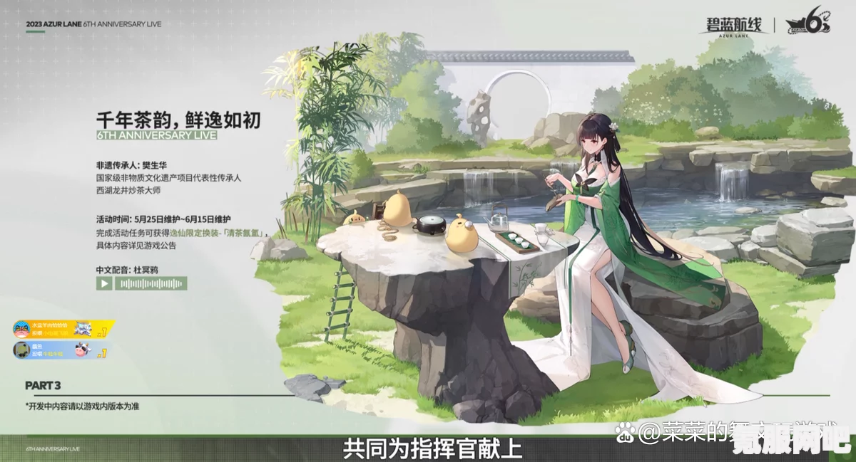 碧蓝航线,棹轻舞云裳获取指南与常见问题解析 碧蓝航线,棹轻舞云裳获取指南与常见问题解析