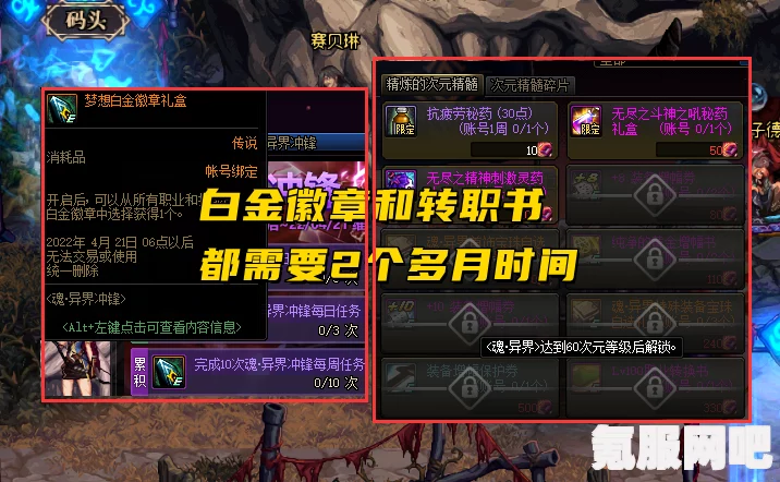 DNF魂异界副本攻略详解与基础知识入门指南 DNF魂异界副本攻略详解与基础知识入门指南