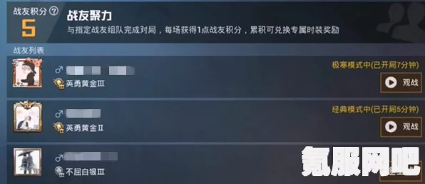 和平精英聚力宝箱获取方法分享，助力你成为真正的战场英雄！