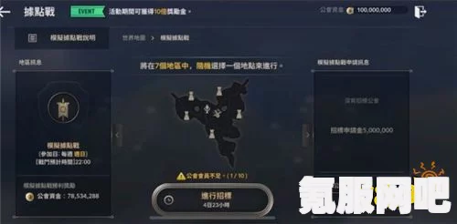 黑色沙漠手游公会据点战玩法攻略