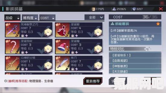 影之刃3狂心套装属性效果详解与效果一览