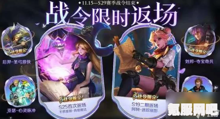王者荣耀战令系统返场皮肤解析，需要多少战令币与何时出现返场皮肤宝箱