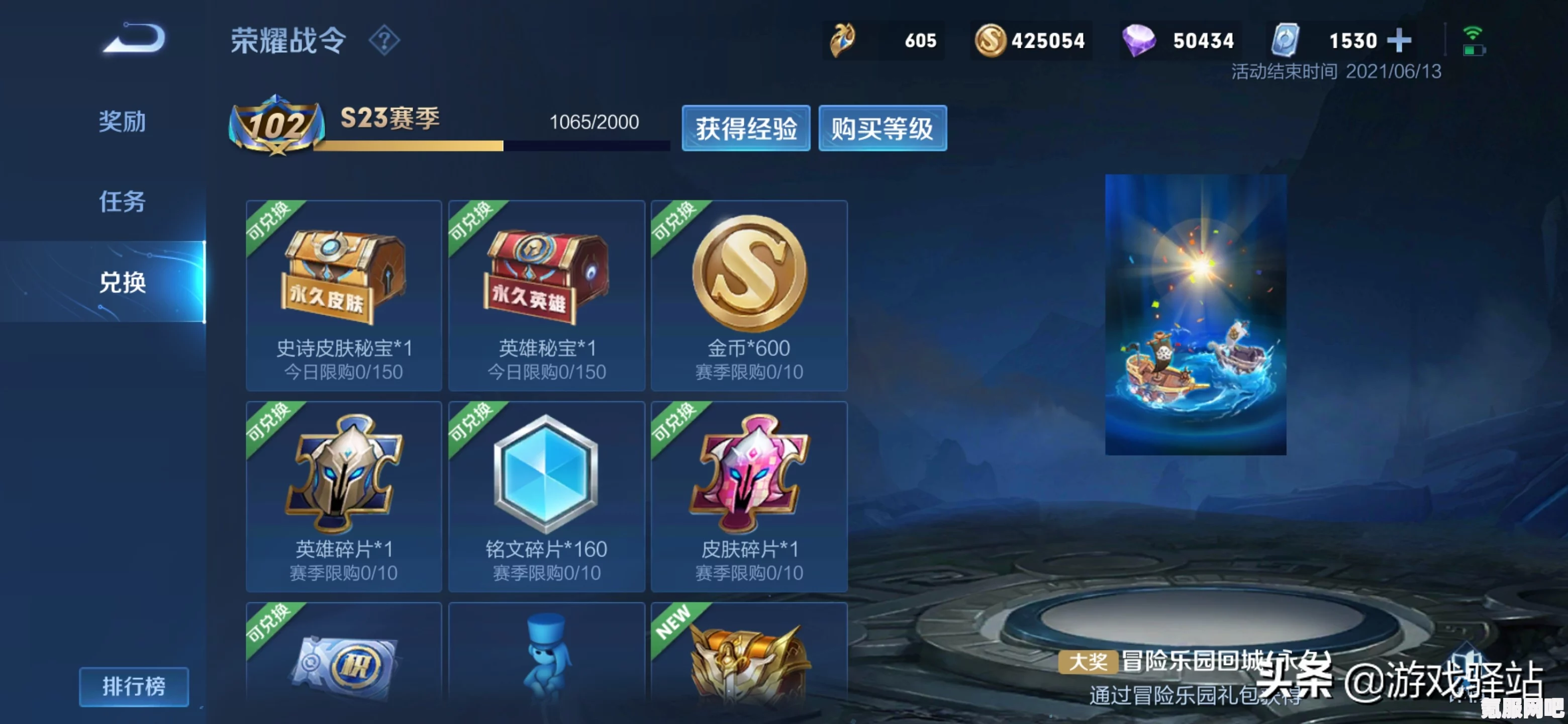 王者荣耀战令系统返场皮肤解析，需要多少战令币与何时出现返场皮肤宝箱
