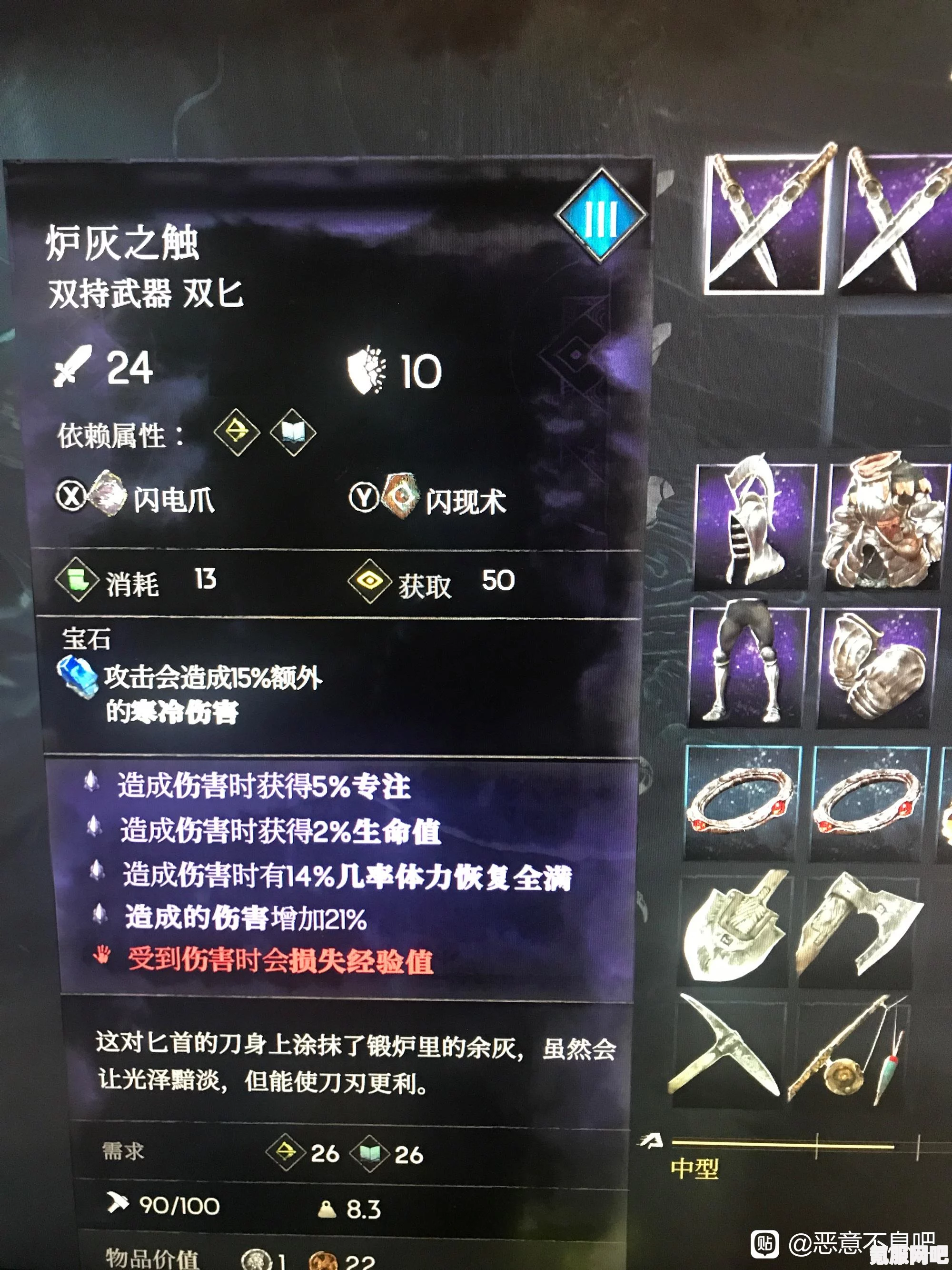 恶意不息双匕不死流锤版玩法详解与攻略