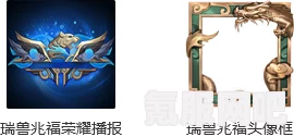 王者荣耀福虎锤道具用法详解