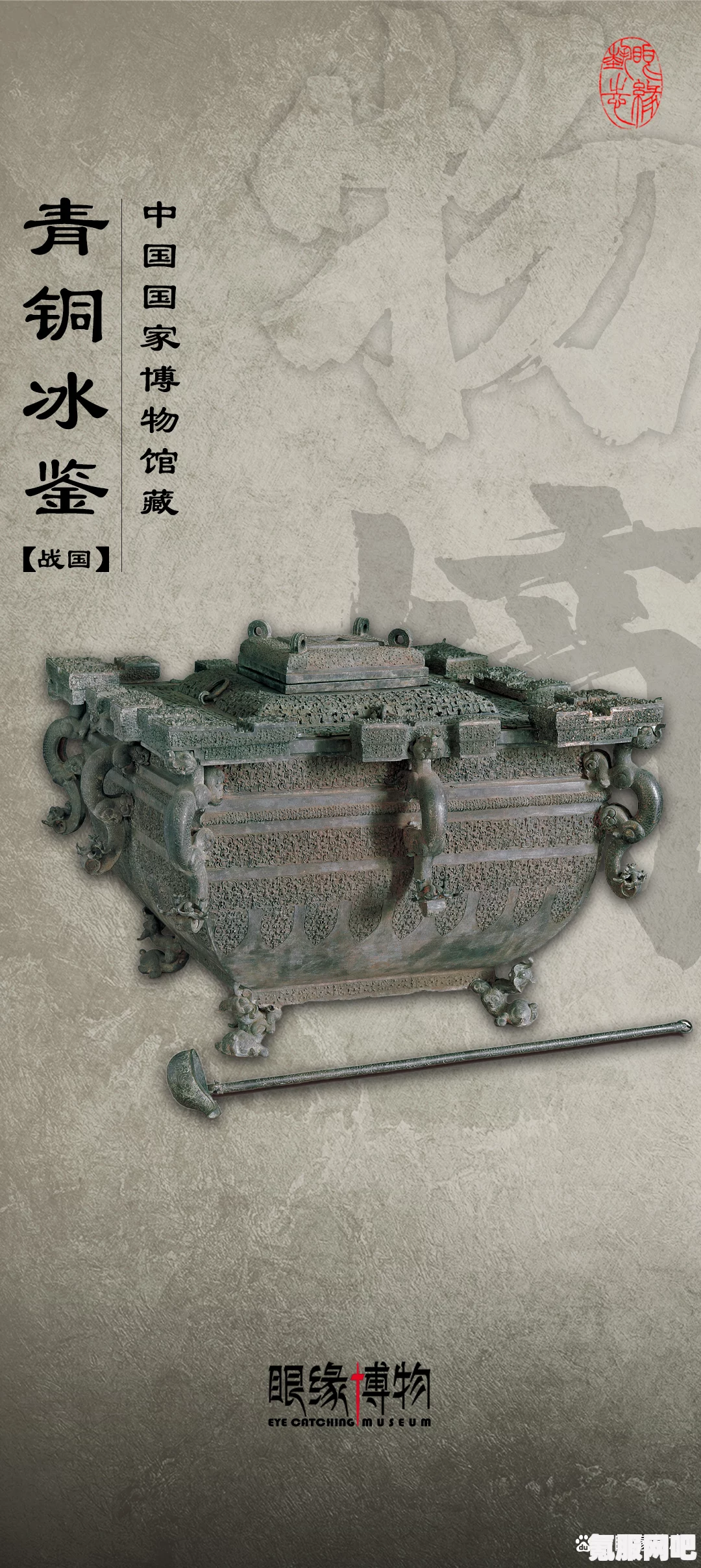 物华弥新，战国铜冰鉴技能强度介绍