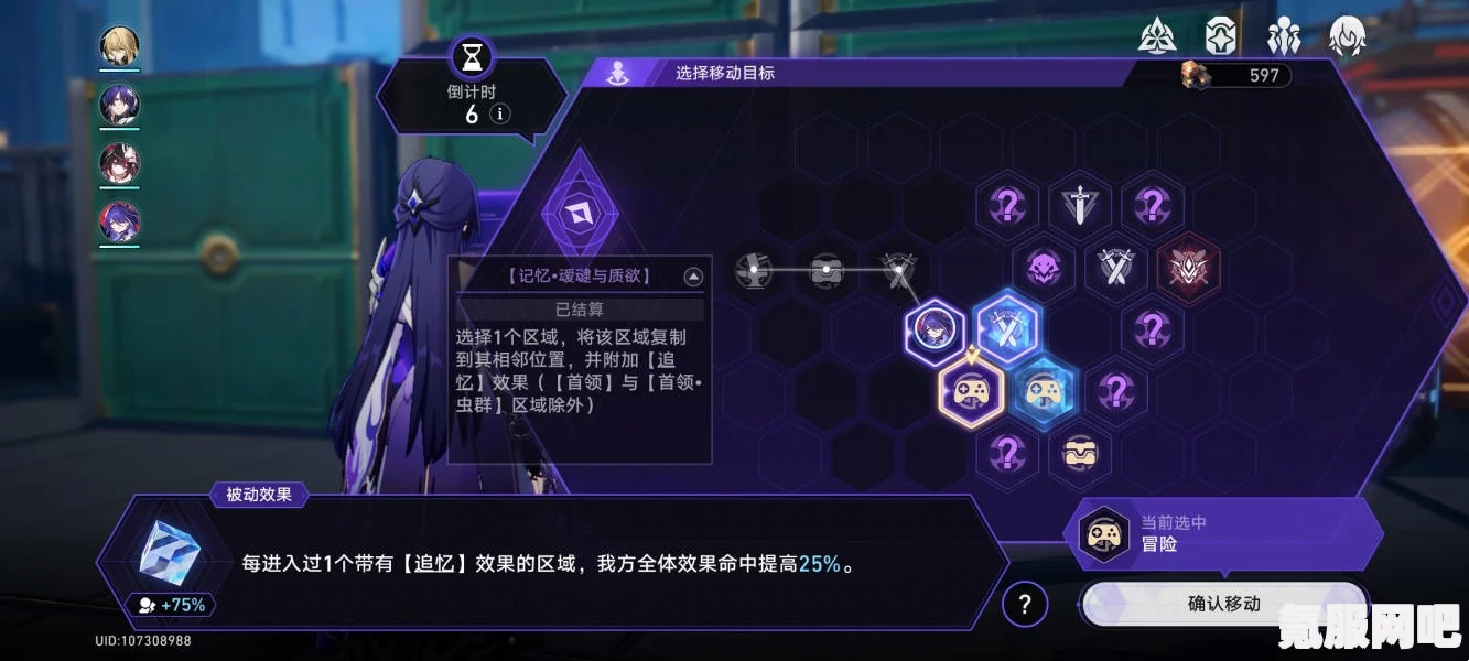 崩坏星穹铁道真理医生专属成就攻略，达成荣耀之巅