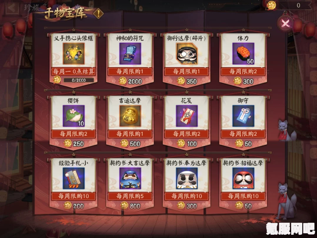 阴阳师樱灯饰道具获取方法分享，如何获取阴阳师樱灯饰道具？