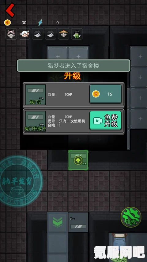 猛鬼宿舍,升级与建造攻略——优先顺序推荐 猛鬼宿舍,升级与建造攻略——优先顺序推荐