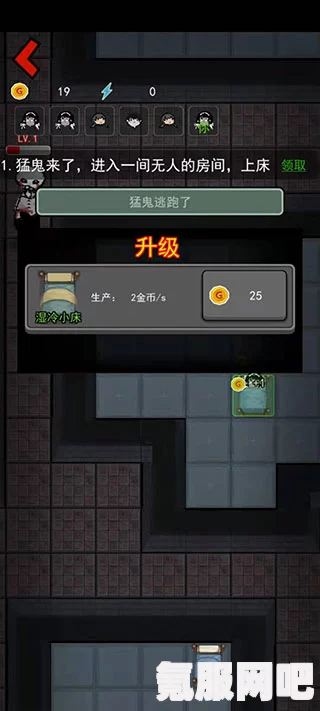 猛鬼宿舍，优先升级与建造顺序的攻略推荐