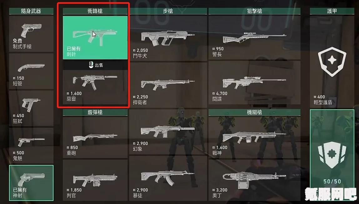 无畏契约中的恶灵冲锋枪全面解析