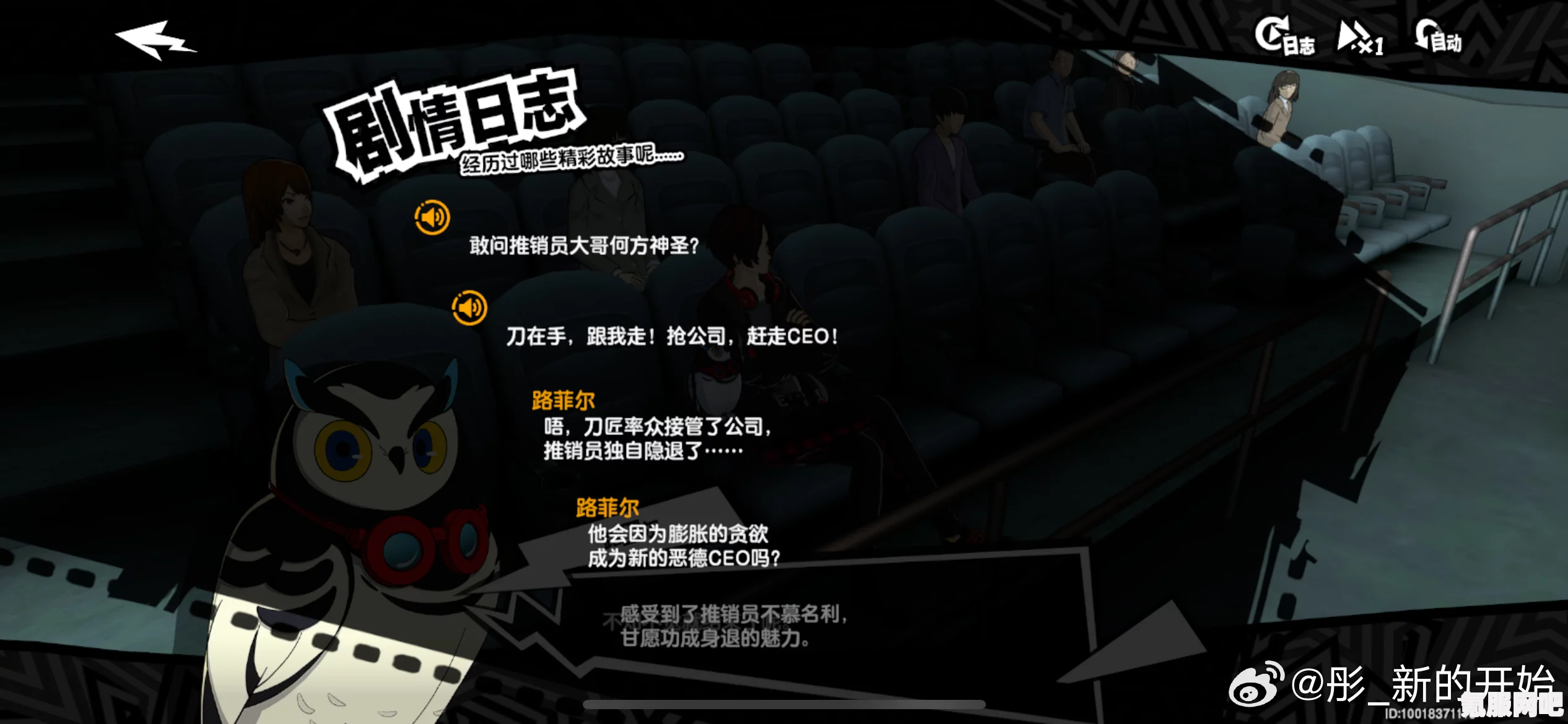 女神异闻录夜幕魅影摄影师自救指南及支线攻略详解