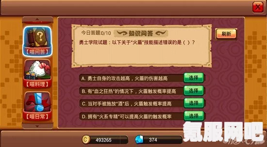 Wordle游戏攻略秘籍及答案全解析