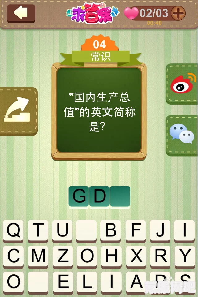 Wordle游戏答案与攻略详解