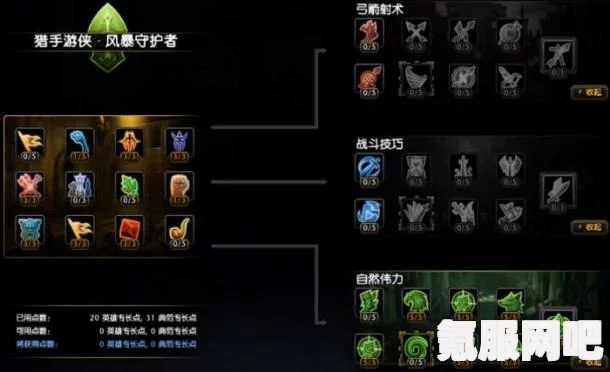 黑沙手游女巫PVE及PVP技能选择与心得