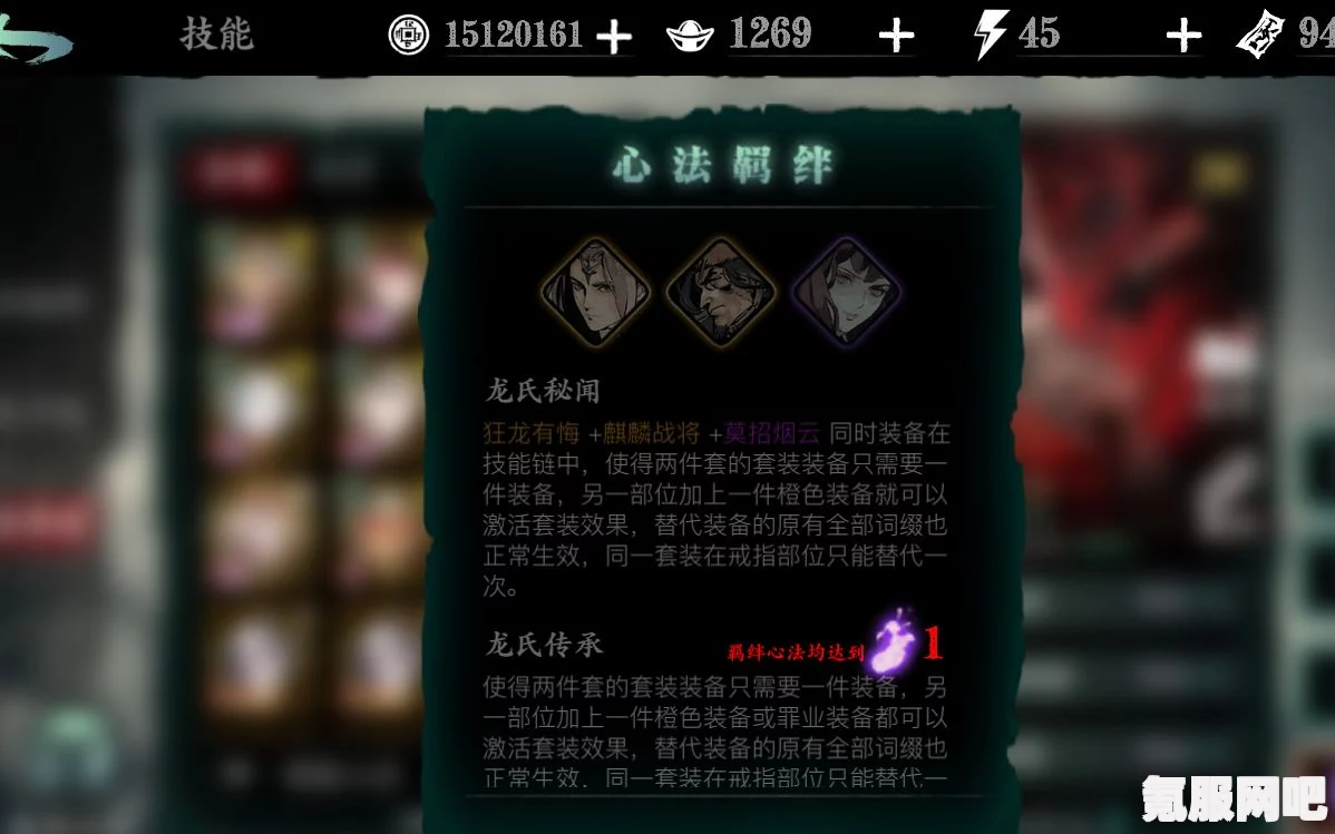 影之刃3狂心套装属性效果详解，战斗增益与技能强化