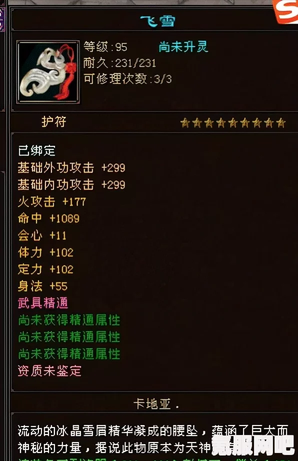 下一站江湖2铭玉古煞获取攻略及问答环节