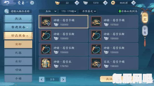 下一站江湖2铭玉古煞获取攻略及问答环节