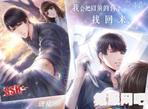 恋与制作人，恋语探案集羁绊深度解析及特别联动羁绊介绍