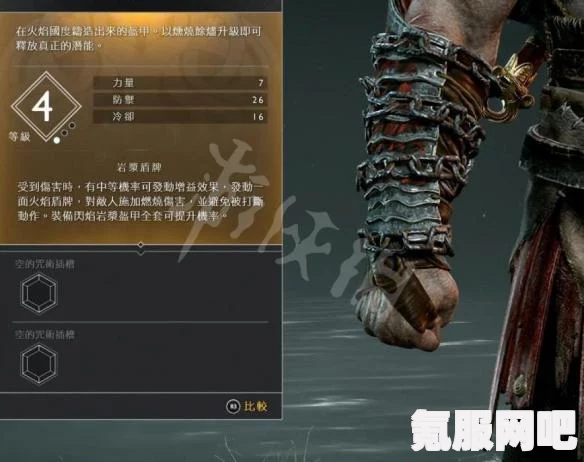 战神4，闪焰岩浆套装的获取方法与外观属性详解