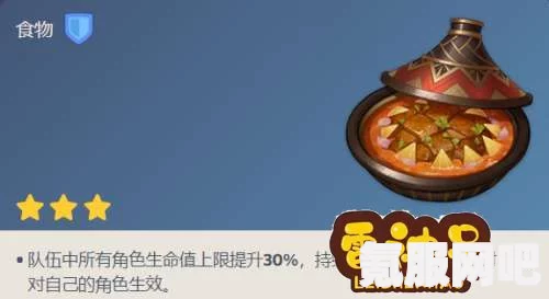 原神炽金之锅食谱获取攻略，轻松掌握获取方法