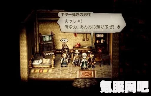 八方旅人2中的笑话收集攻略