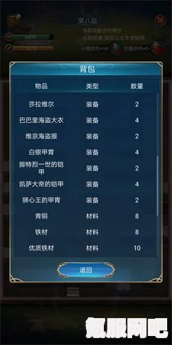 黑沙手游航海疲劳计算方法解析