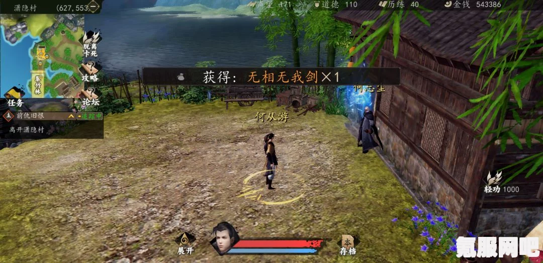 下一站江湖2新手必看技巧与开荒指南