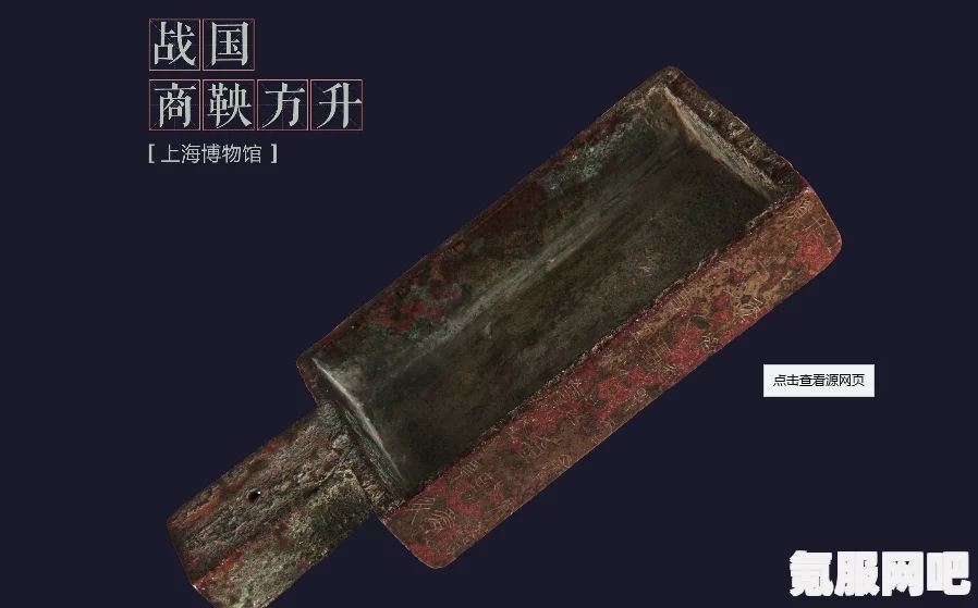 物华天宝的商鞅方升技能强度介绍