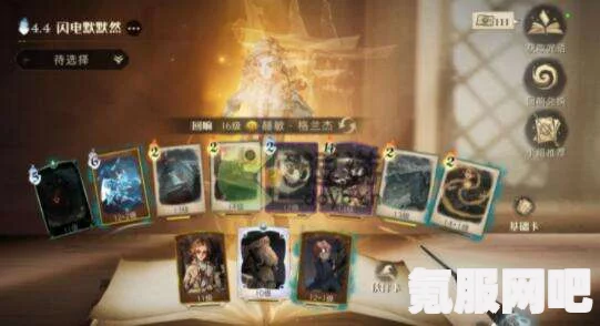 哈利波特魔法觉醒，默默然卡组的完美搭配策略