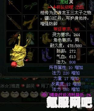 物华天宝，弥新宝石冠的技能强度介绍