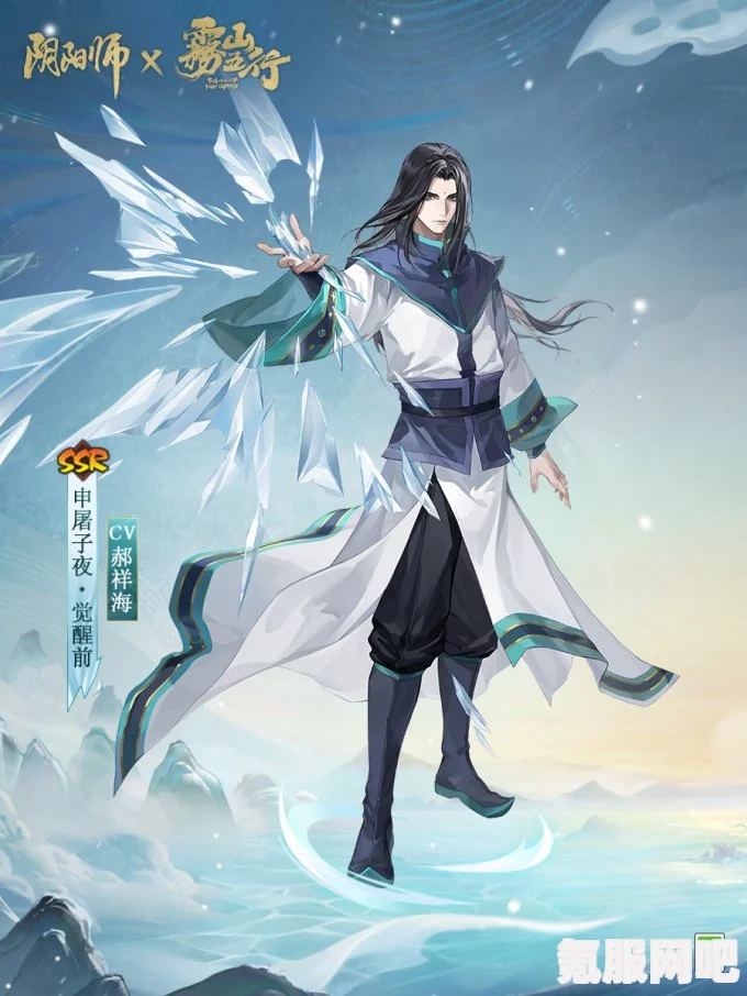 阴阳师联动限定角色申屠子夜的获取方式详解