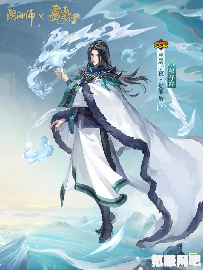 阴阳师联动限定角色申屠子夜的获取方式详解