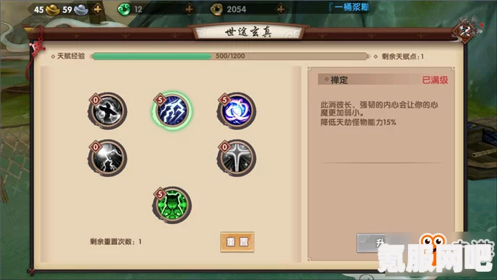 射雕手游天赋如何选择—各职业天赋选择攻略