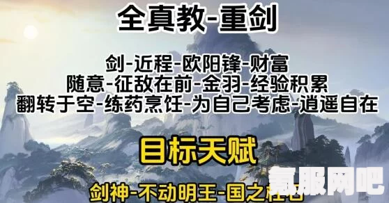射雕手游天赋如何选择—各职业天赋选择攻略