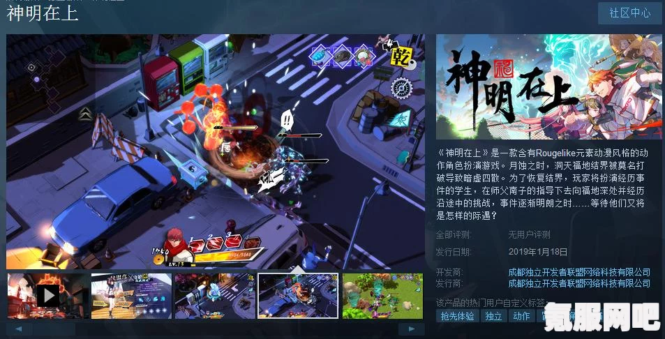 师父游戏登陆Steam平台，最新消息及玩家问答环节