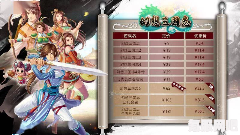 幻想三国志5剧情DLC上线解析，免费内容一览
