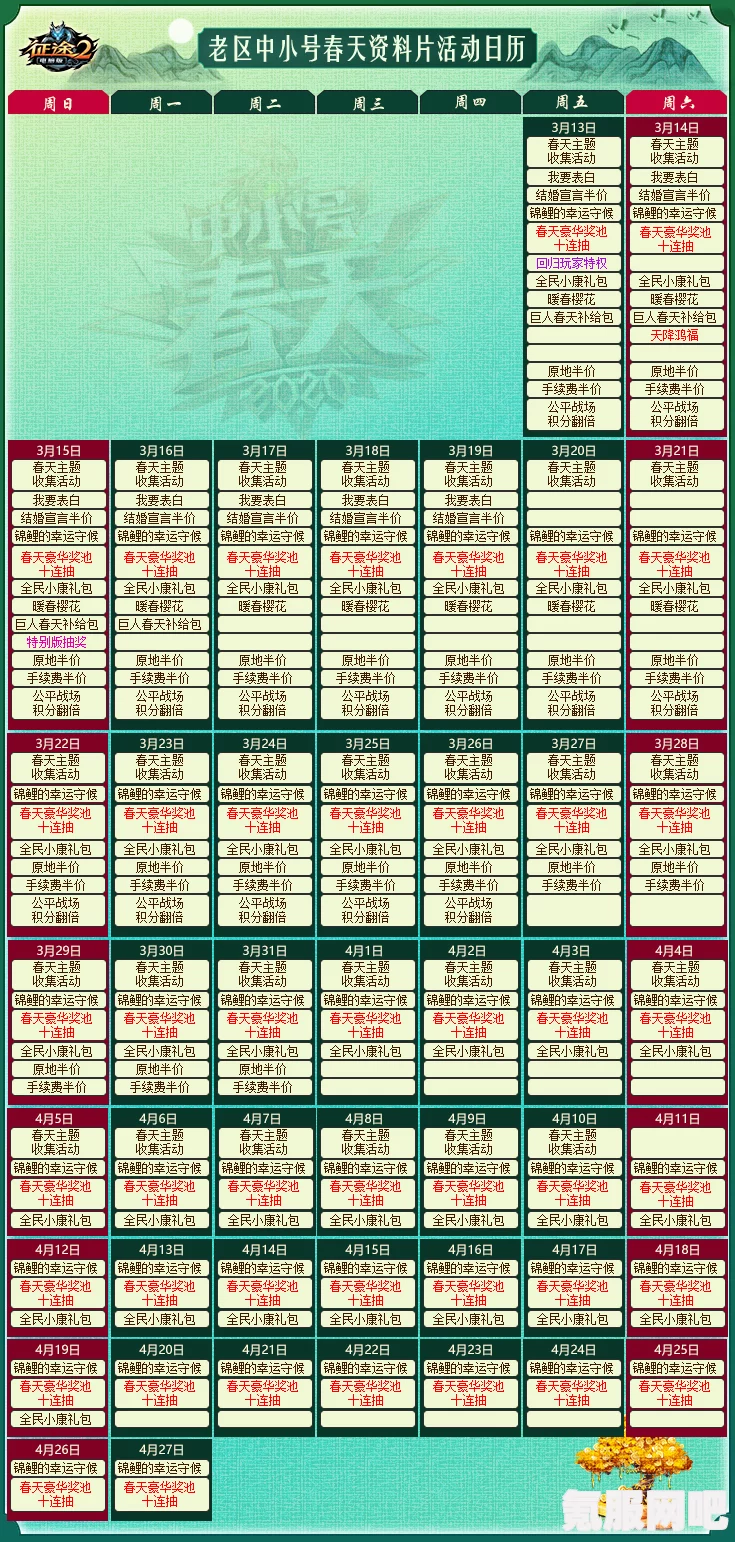 原神4.6上半活动日历详解，精彩活动一网打尽