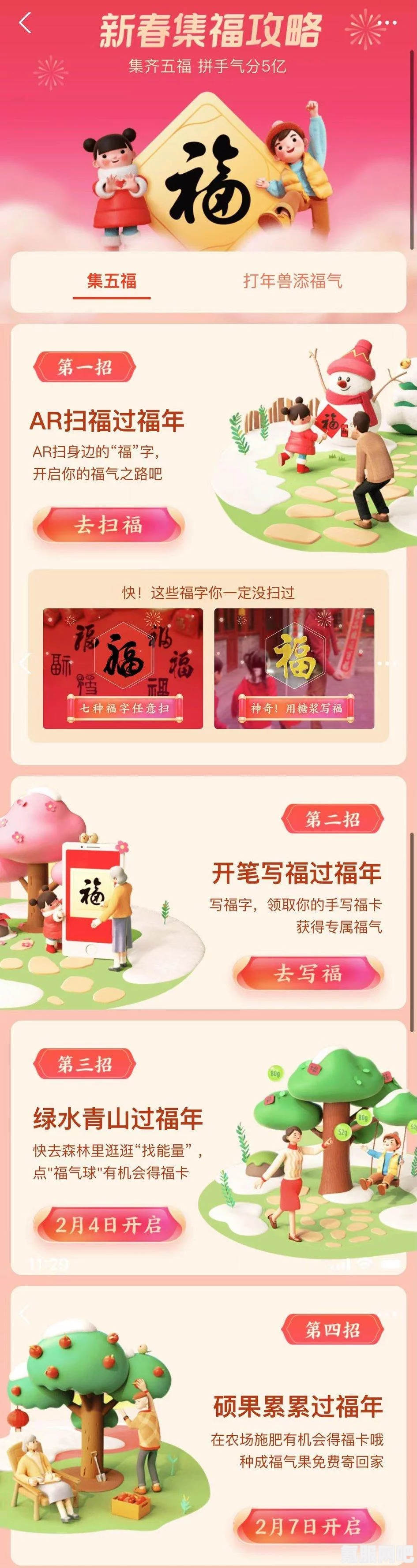 揭秘沾沾卡福字2022，支付宝扫一扫，好运连连的秘密揭晓