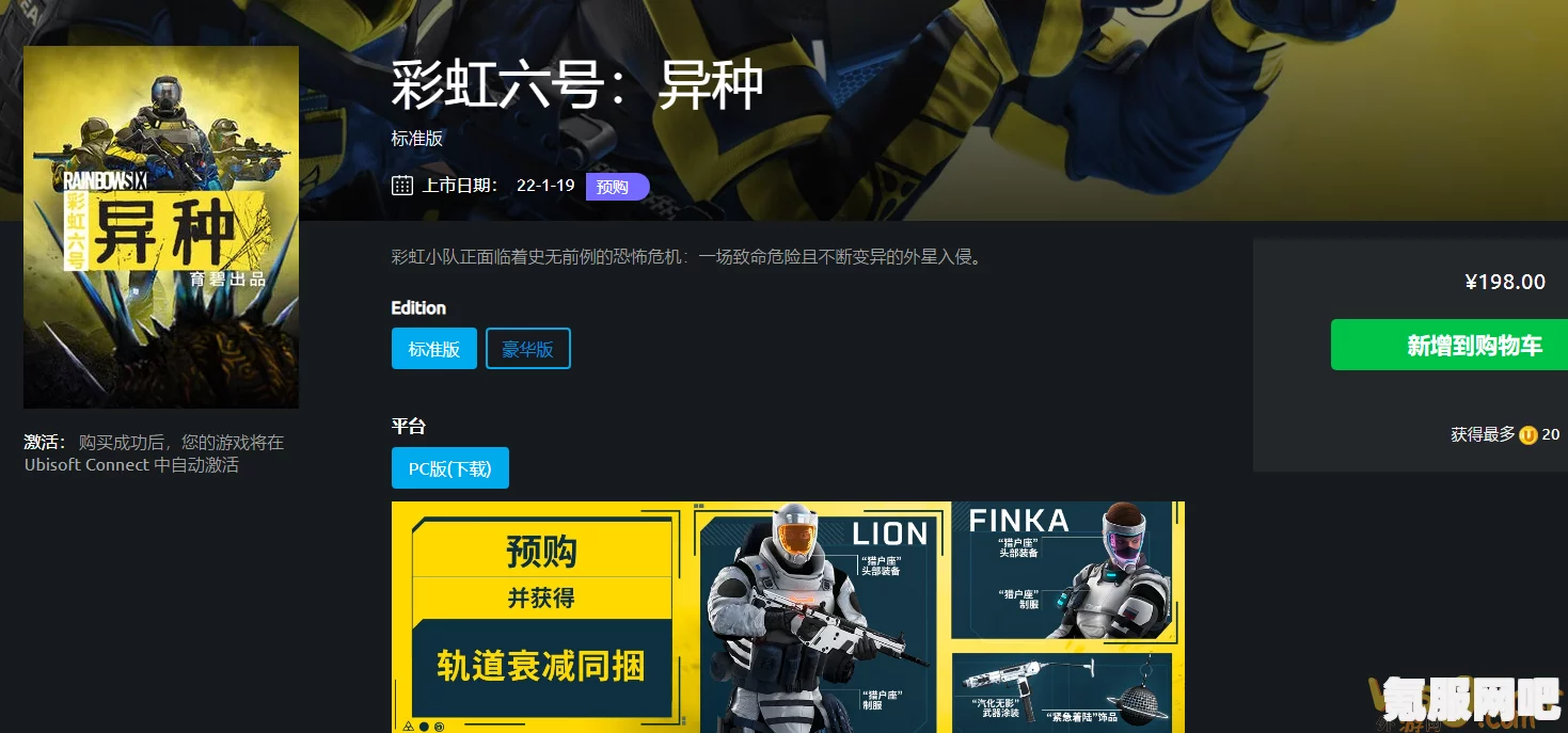 彩虹六号异种联动奖励全景解析,独家揭秘联动奖励一览表 彩虹六号异种联动奖励全景解析,独家揭秘联动奖励一览表