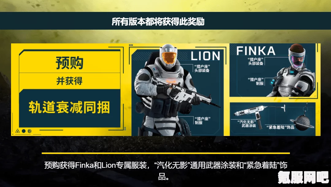 彩虹六号，异种联动奖励一览