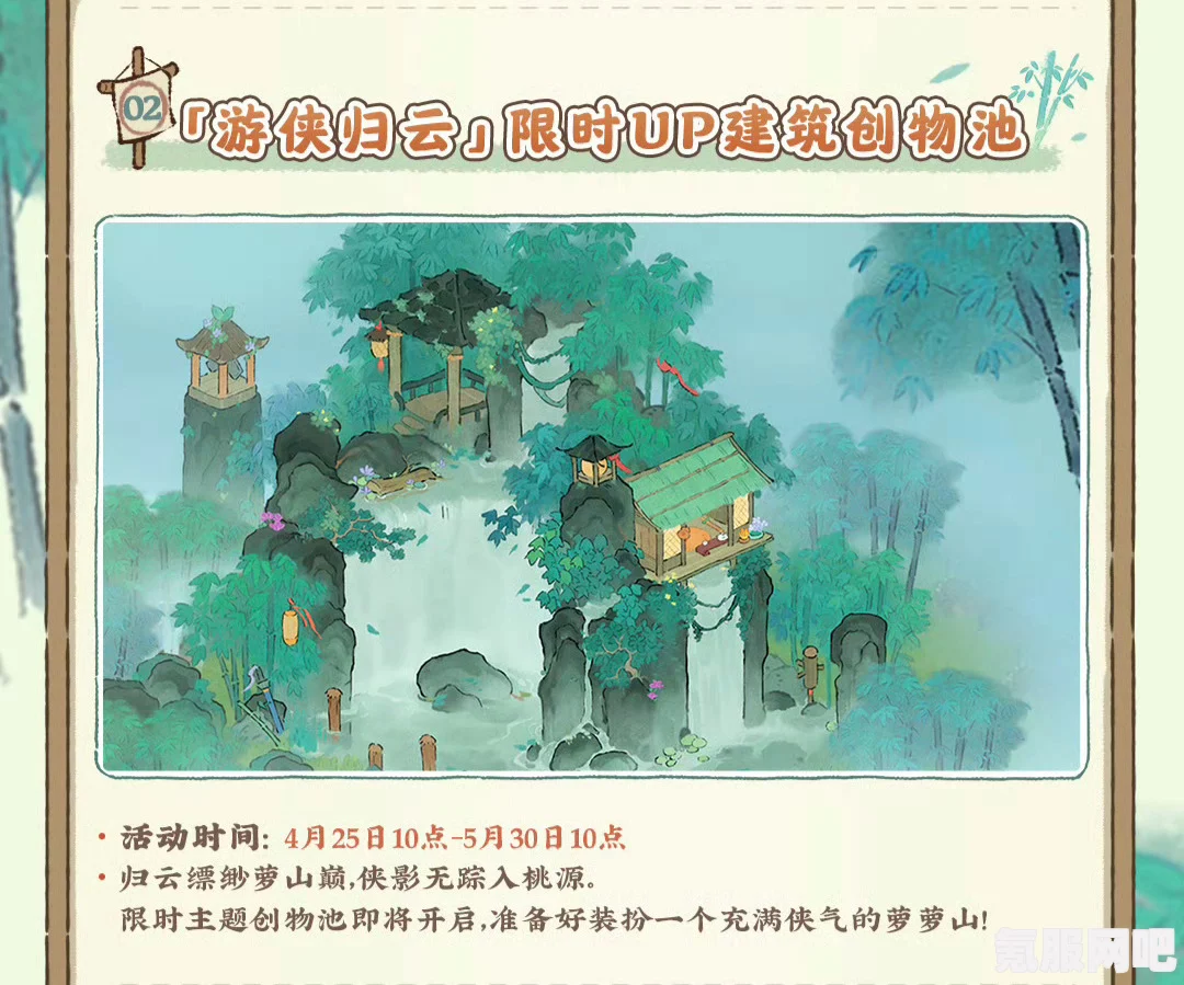 桃源深处有人家，陶梦江湖游戏攻略及限时主题活动介绍