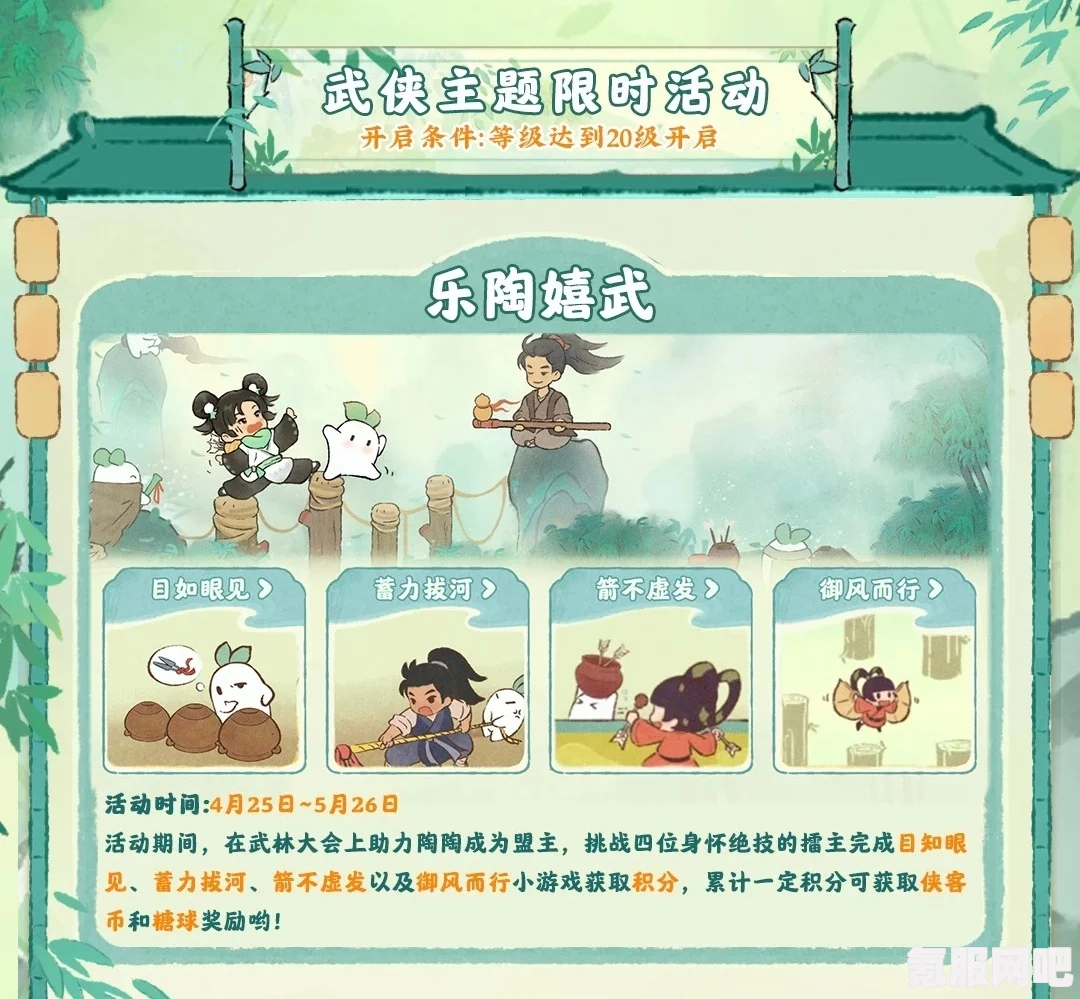 桃源深处有人家，陶梦江湖游戏攻略及限时主题活动介绍