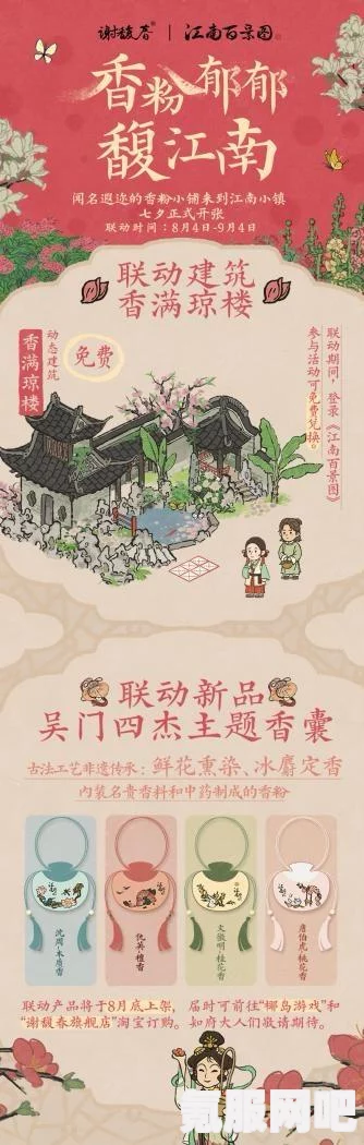江南百景图复向扬州踏花游活动攻略及介绍