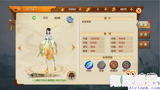 射雕手游红尘戏铁饭勺的指点任务完成攻略