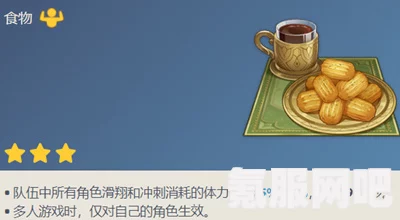 原神密金泡果食谱获取攻略详解