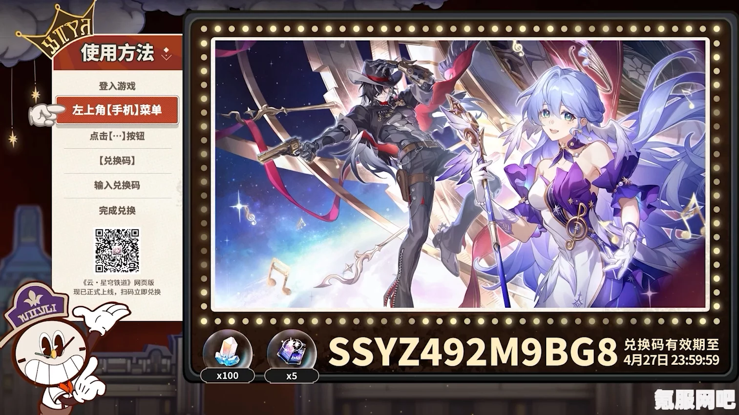 崩坏星穹铁道2.2版本前瞻直播时间详解及问答环节